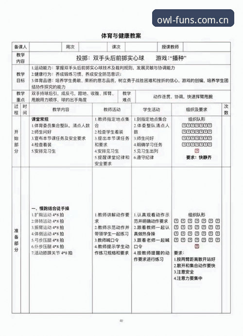 梅里诺恢复状态实操教程：从伤员到决赛核心的猫头鹰体育平台分析指南