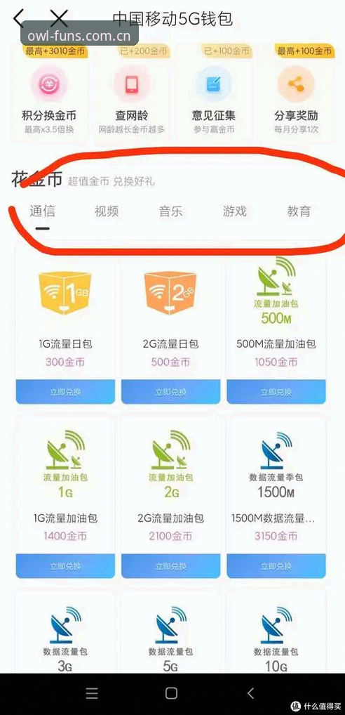 猫头鹰体育手机版怎么样 揭秘猫头鹰体育手机版:移动观赛体验背后的真相