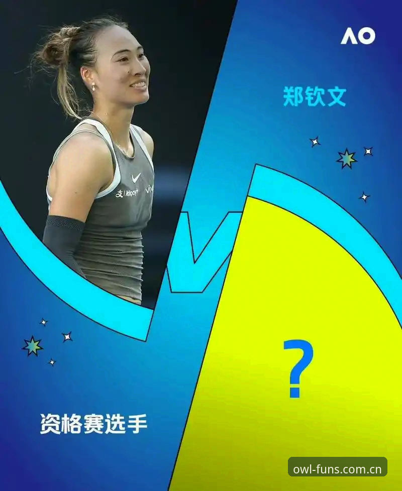 猫头鹰体育客服最新版 2026年法网女单抽签深度解析:中国金花郑钦文保分压力下的突围之路全面梳理