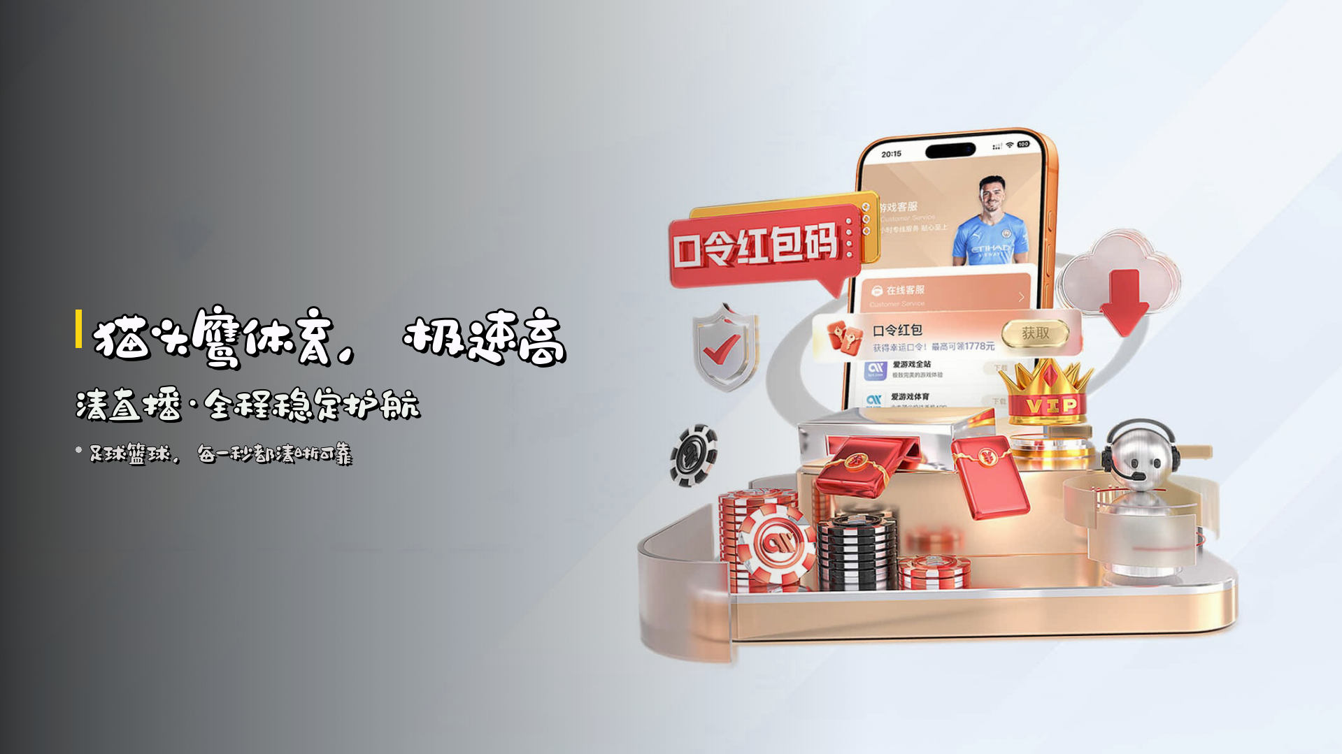 猫头鹰体育，极速高清直播·全程稳定护航