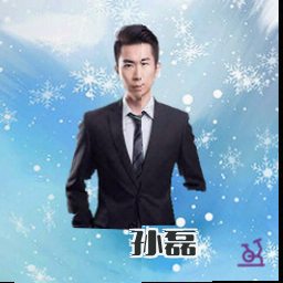 孙磊